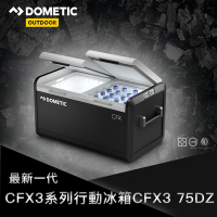DOMETIC CFX3系列智慧壓縮機行動冰箱CFX3 75DZ★贈iO氣炸烤箱1入★
