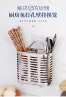 【滿299出貨】304不銹鋼筷子筒壁掛式筷簍筷籠收納盒廚房家用瀝水快子置物架托