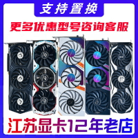 {保固一年 可打統編}微星華碩七彩虹 GTX1660super 2080S 3050 3060TI 3070二手顯卡