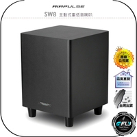 【飛翔商城】AIRPULSE SW8 主動式重低音喇叭◉公司貨◉320W大出力◉8吋低音單體◉木質音箱◉D類放大