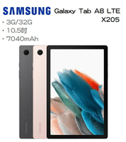 【4%點數】【Samsung】Galaxy Tab A8 LTE 10.5吋 X205 (3G/32G) ＋好買網＋【限定APP下單】