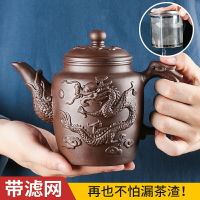 宜興紫砂壺不銹鋼過濾泡茶器家用大容量茶碗杯套裝功夫茶具花茶壺