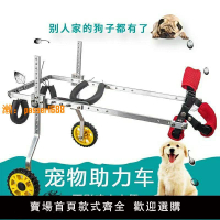 【新品熱銷】貓狗輪椅四輪癱瘓狗后肢助力寵物推車通用康復輔助鍛煉后腿支架