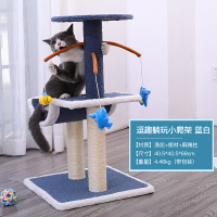 貓跳台 貓爬架貓窩貓樹一體小型貓抓柱用品劍麻爬柱不占地仙人掌貓咪架子『XY23415』