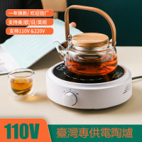 電陶爐 110V美規臺灣迷你電陶爐小燒水煮茶爐家用電磁爐鑄鐵小型電陶爐