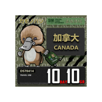 【platypus 鴨嘴獸】Travel Sim 加拿大 10天10GB 上網卡