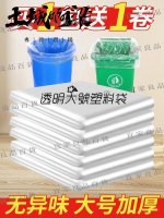 【宜家良品百貨】買一袋送一卷 透明塑膠袋大號白色垃圾袋加厚超大特大裝被子打包搬家  土城阿梁