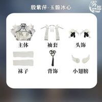 殷紫萍cos服永劫無間玉髓冰心cosplay服裝二次元遊戲動漫服裝全套