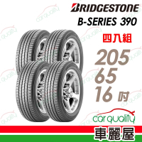 【BRIDGESTONE 普利司通】B-SERIES B390 省油耐磨輪胎_四入組_205/65/16送安裝+定位(車麗屋)