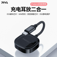 【台灣公司 可開發票】Piva派威轉接器GS2手機充電聽歌二合一轉換器typec轉接頭ipad吃雞