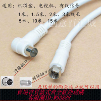 【公司貨 最低價】高清有線電視線數字線衛星電視連接線閉路線衛星成品信號線包郵