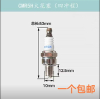 本田140/GX35四沖程割草機火花塞割汽油灌機打草機點火器火嘴配件【博野五金】