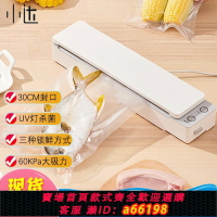 【台灣公司 可開發票】小達真空封口機自動抽氣保鮮零食物品密封快速壓縮封口器家用包裝