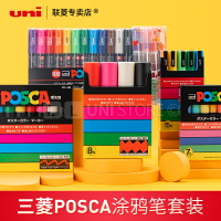馬克筆 新款上市 日本UNI三菱PC-1M/3M/5M POSCA POP海報水性筆涂鴉筆丙烯馬克筆|0.7-2.5MM繪畫STA 斯塔套裝Touch mark馬克筆