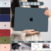 適用於 Macbook Pro 硬磨砂保護套 2021 Pro 14 16 Air M1 A2337 A2338