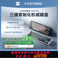 【台灣公司 可打統編】小米機械鍵盤MK71Pro無線辦公熱插拔客制化機械鍵盤小米鍵盤三模