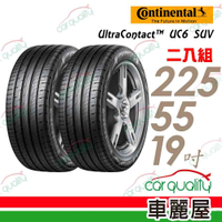 【Continental 馬牌】輪胎 UC6SUV-2255519吋_225/55/19_二入組(車麗屋)