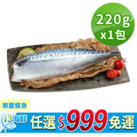 鯖魚新鮮的價格推薦 21年11月 比價比個夠biggo