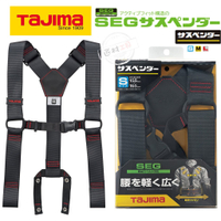 TAJIMA 田島 背負式工作吊帶 黑色款 腰帶支撐 重量分散 YPS-BK / YPM-BK / YPL-BK