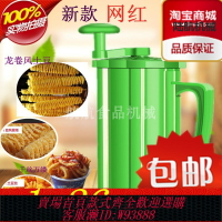 {台灣公司貨 可打統編}薯塔機商用手動家用旋風土豆機全自動螺旋串旋切卷卷薯條機