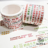 Bojun Yixiao Surrounding Wang Yibo Xiao Zhan and paper tape DIY hand account stickers Wang Xiao quotes BJYXSZD