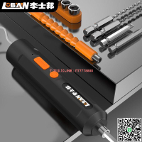 【千羽家居】李士邦電動螺絲刀小型家用電批電動起子機無刷自動螺絲批工具配件