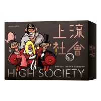 『高雄龐奇桌遊』 上流社會 HIGH SOCIETY 2024新版 繁體中文版 正版桌上遊戲專賣店