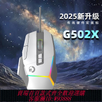 {可刷卡 打統編}電競游戲G502X泉羅技術鼠標有線機械RGB壓槍宏吃雞網吧永劫無間CF