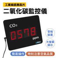 【Life工具】二氧化碳監控儀 二氧化碳檢測儀130-LEDC7(空氣品質監測 二氧化碳濃度計 二氧化碳監測儀)