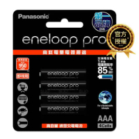 黑鑽款 Panasonic eneloop PRO 950mAh 低自放4號充電電池BK-4HCCE(4顆入)
