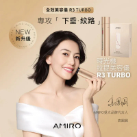 Amiro R3 Turbo Facial RF 全效提拉 射頻美容儀 平行進口 