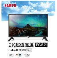 SAMPO 聲寶 24型HD低藍光 EM-24FC600 (顯示器+視訊盒)