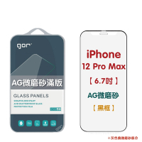 【GOR保護貼】Apple i12/i11/XR/Xsmax/Xs 霧面滿版鋼化玻璃保護貼 AG微磨砂