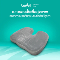 [COD] [Number 1 Best Seller] Bewell Healthy Seat Cushion Reduce Pressure on Coccyx Relieve Back Pain