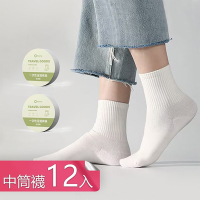 荷生活 旅行家用可拋棄式壓縮襪 獨立包裝不佔空間親膚吸汗免洗襪-中筒12入