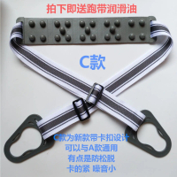Treadmill Massage Belt, 5110AD, Waist Beauty Machine, Vibration Belt 9119, with Running Belt Lubrica