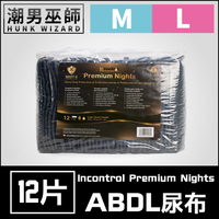 ABDL 成人紙尿褲 成人尿布 紙尿布 | Incontrol Premium Nights 長效優質夜晚型