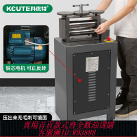電動壓片機 立式電動壓片機25公分金銀壓線機金銀條壓方線壓全圓省力打金工具