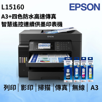【搭四色墨水一組】EPSON L15160 四色防水高速A3 連供複合機