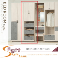 《風格居家Style》清水模雙色2尺單吊三抽衣櫃/衣櫥 141-06-LM