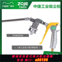 【台灣公司 可開發票】中捷高壓氣動吸塵槍加長縫紉機工廠車間吹灰空壓機真空吹風吸塵器
