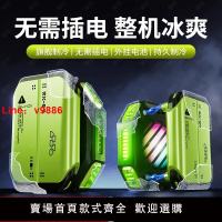 【台灣公司 可開發票】【七檔調節】手機散熱器半導體降溫神器無線款背夾游戲專用制冷不插電充電適用蘋果黑鯊小米紅米磁吸更換電池