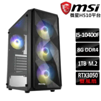 【微星平台】黑熊-22RTX3050顯卡 Intel 10代 I5 6核心電競電腦主機(i5-10400F/8G/1TB M.2/RTX3050/LHR)