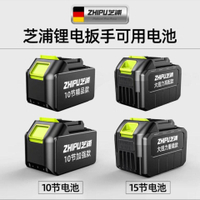 德國芝浦電動扳手電池充電器精品加強款電池角磨機電池電鏈鋸電池 NBOU