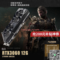 【千羽家居】全新RTX3060/RTX3070高端獨立顯卡盒裝黑神話悟空游戲設計渲染