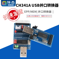 CH341A USB轉I2C/IIC/SPI/UART/TTL/ISP適配器 EPP/MEM并口轉換器