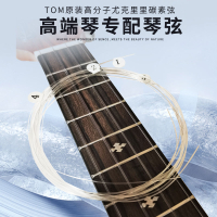TOM湯姆尤克里里琴弦碳素弦全套弦專業ukulele小吉他高檔弦線配件