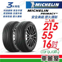 【Michelin 米其林】PRIMACY4+ 2155516吋_215/55/16_二入組 輪胎(車麗屋)