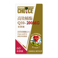 German Choice 德國精選 高效輔酶Q10-200MG軟膠囊 60粒