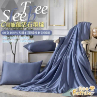 【Betrise釉彩藍】C量能系列300織紗100%天絲石墨烯鋪棉涼被5X6.5尺一入-贈同款枕套X2